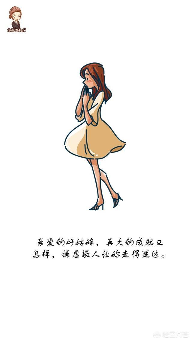 什么样的女生才算是好女生呢？