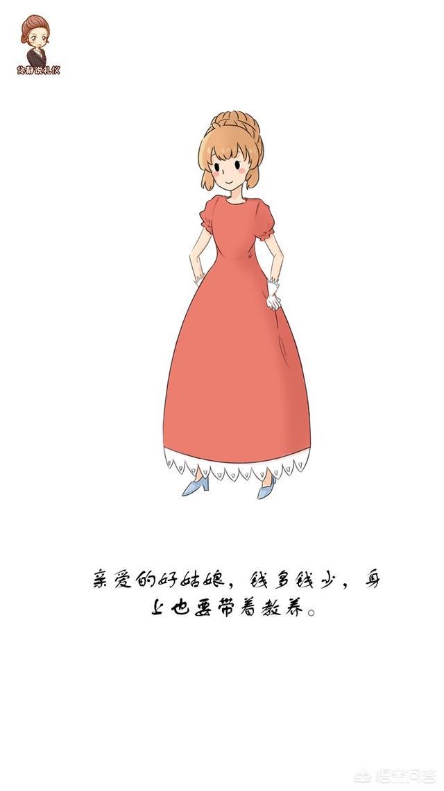 什么样的女生才算是好女生呢？