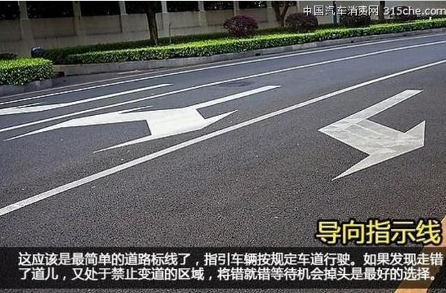 5分钟读懂20种道路交通标志线