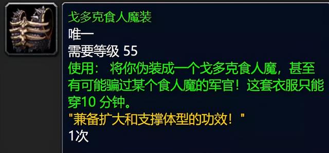 魔兽世界怀旧服：60级玩具竟是TBC团本神器，未来海山黑庙有奇效