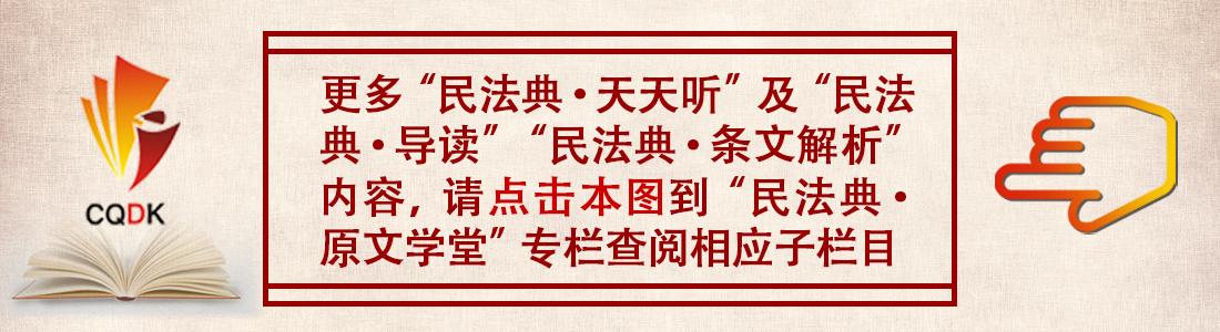 民法典·条文解析（第117条）｜什么是征收？什么是征用