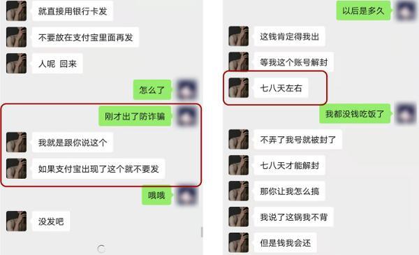 一场骗局三个连环套路！小伙连着三天上当，当当不一样……