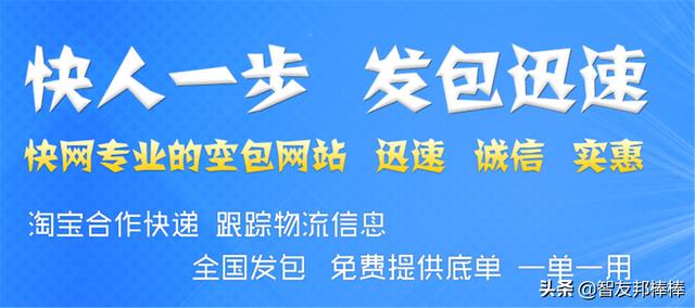 什么是快递“空包”有何隐患？用来做什么？