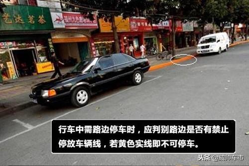 建议收藏！5分钟读懂21种道路交通标志线，从此不违章！