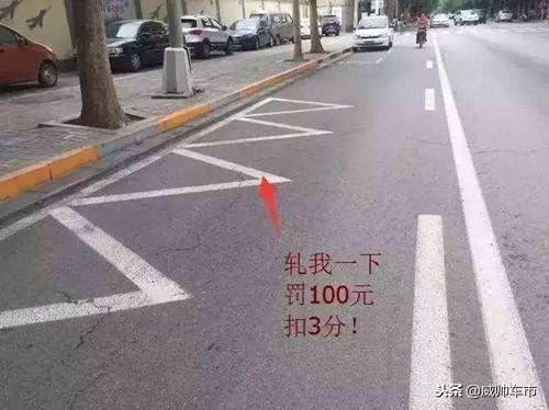 建议收藏！5分钟读懂21种道路交通标志线，从此不违章！