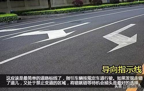 建议收藏！5分钟读懂21种道路交通标志线，从此不违章！