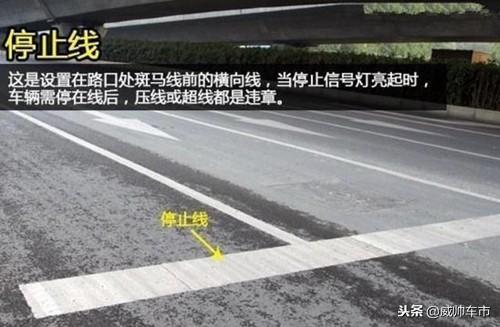 建议收藏！5分钟读懂21种道路交通标志线，从此不违章！