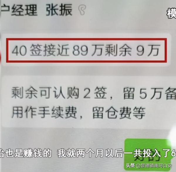 舟山一女子一年内被骗460万！这些常见骗局，必须警惕