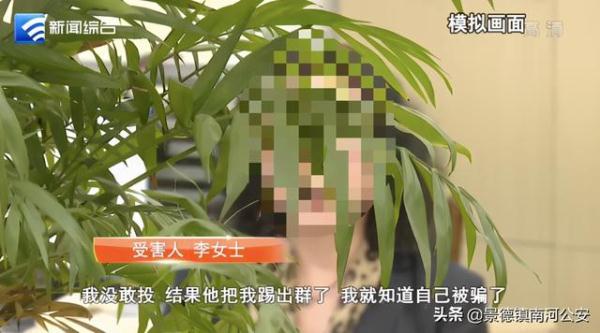 舟山一女子一年内被骗460万！这些常见骗局，必须警惕