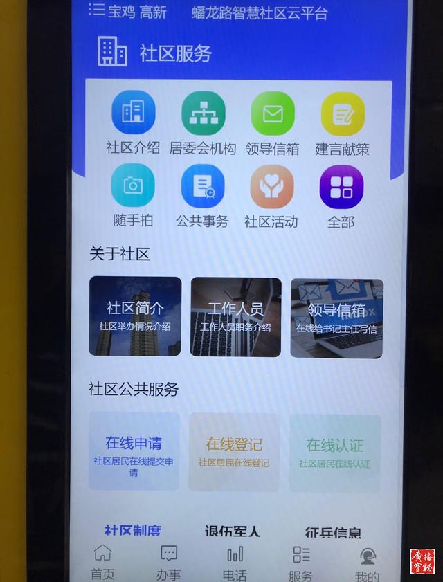 开证明、打疫苗，手指一点轻松搞定！蟠龙路社区用上“智慧云”