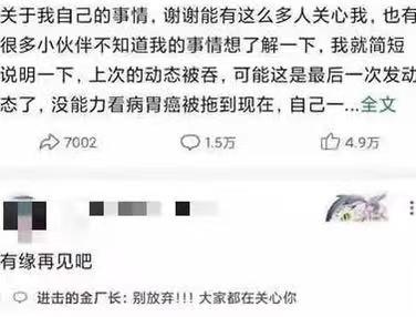 他谎称胃癌卖惨骗捐，结局令人舒适：人性最大的恶，是践踏善良