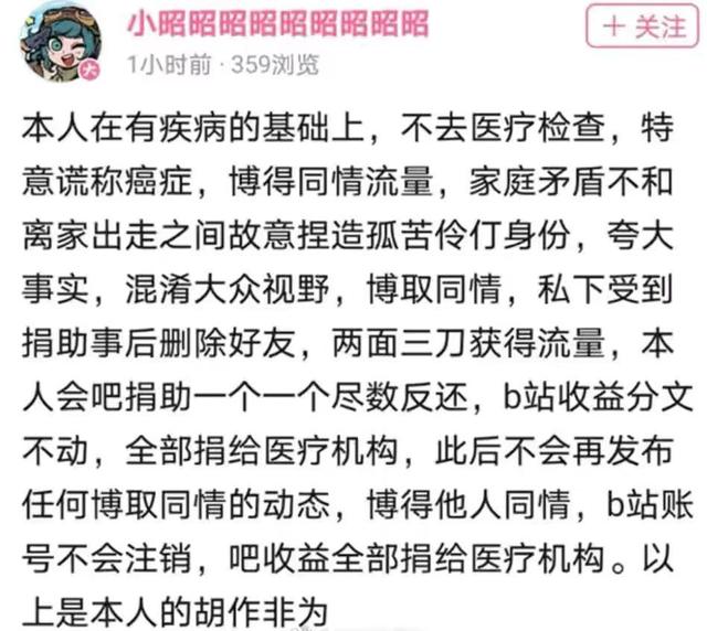 他谎称胃癌卖惨骗捐，结局令人舒适：人性最大的恶，是践踏善良