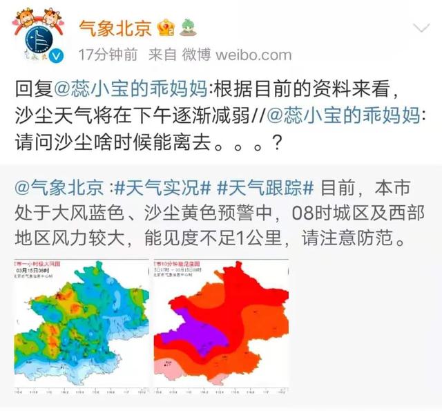 沙尘暴来袭，空气严重污染！网友：仿佛开了橙黄色滤镜