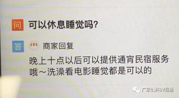 不用身份证就能包房过夜？私人影院乱象曝光！警方行动了