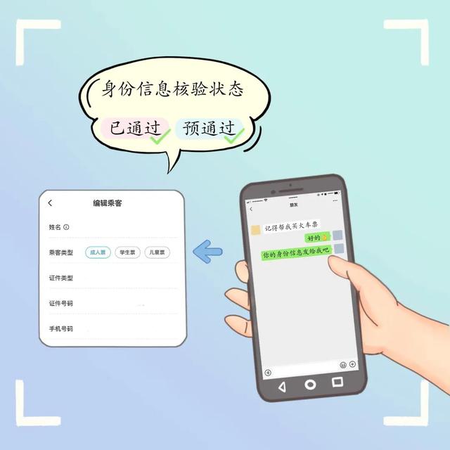 “12306”你真的会用吗？