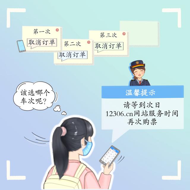 “12306”你真的会用吗？