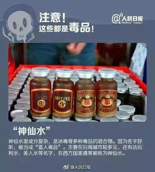 喝下几分钟起效，任人摆布还失忆，让女性听话的“乖乖水”有多毒