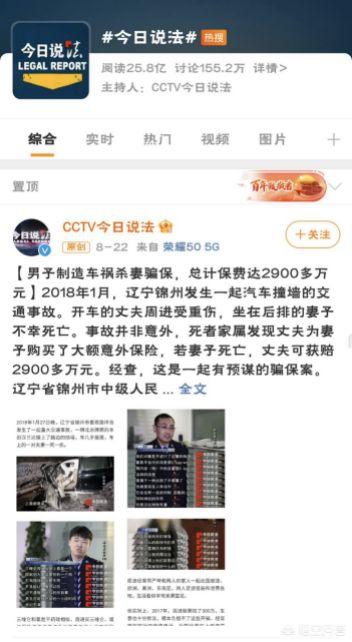 丈夫网购迷药、两次制造车祸，杀妻骗保2900多万！杀人骗保案频频发生，保险公司真有这么“好骗”吗？