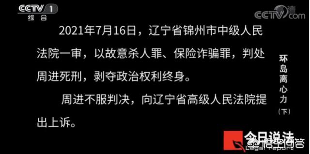 丈夫网购迷药、两次制造车祸，杀妻骗保2900多万！杀人骗保案频频发生，保险公司真有这么“好骗”吗？