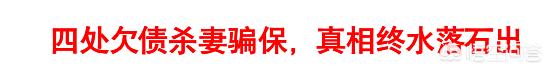 丈夫网购迷药、两次制造车祸，杀妻骗保2900多万！杀人骗保案频频发生，保险公司真有这么“好骗”吗？