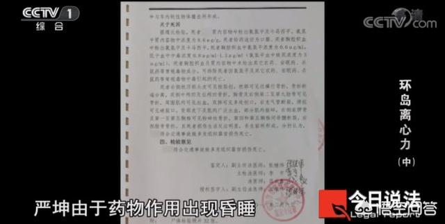 丈夫网购迷药、两次制造车祸，杀妻骗保2900多万！杀人骗保案频频发生，保险公司真有这么“好骗”吗？