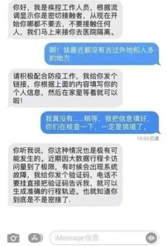 这五种新型骗局，小心