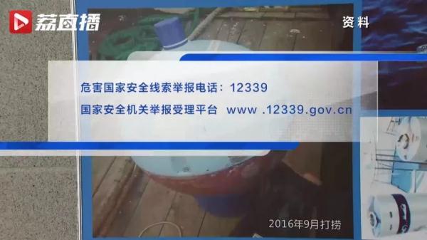 干得漂亮！江苏渔民捞获10个境外水下窃密装置，表彰奖励