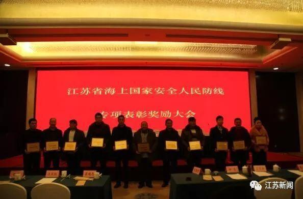 干得漂亮！江苏渔民捞获10个境外水下窃密装置，表彰奖励