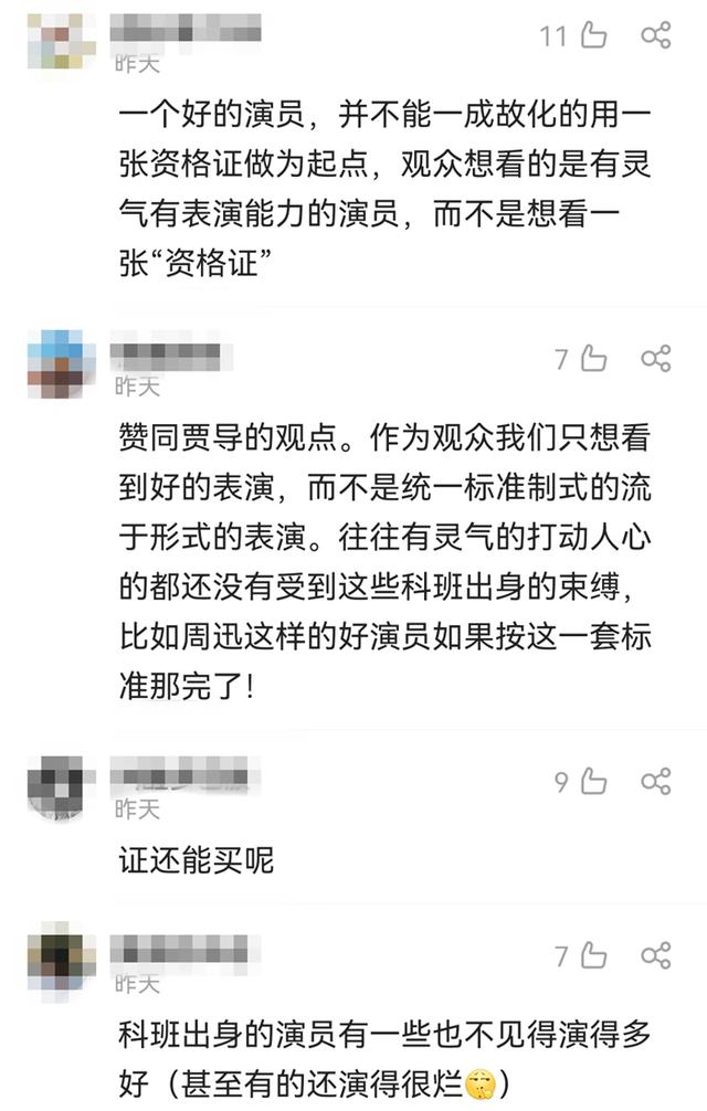 艺人要不要持证上岗？网友吵翻了