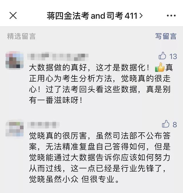 法考稳过规划！我花了4年心血，终于有了答案......