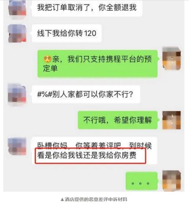 删1条差评800元？文旅部新规禁删点评，“被差评”如何破