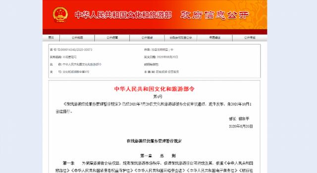 删1条差评800元？文旅部新规禁删点评，“被差评”如何破