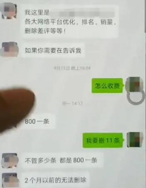 删1条差评800元？文旅部新规禁删点评，“被差评”如何破