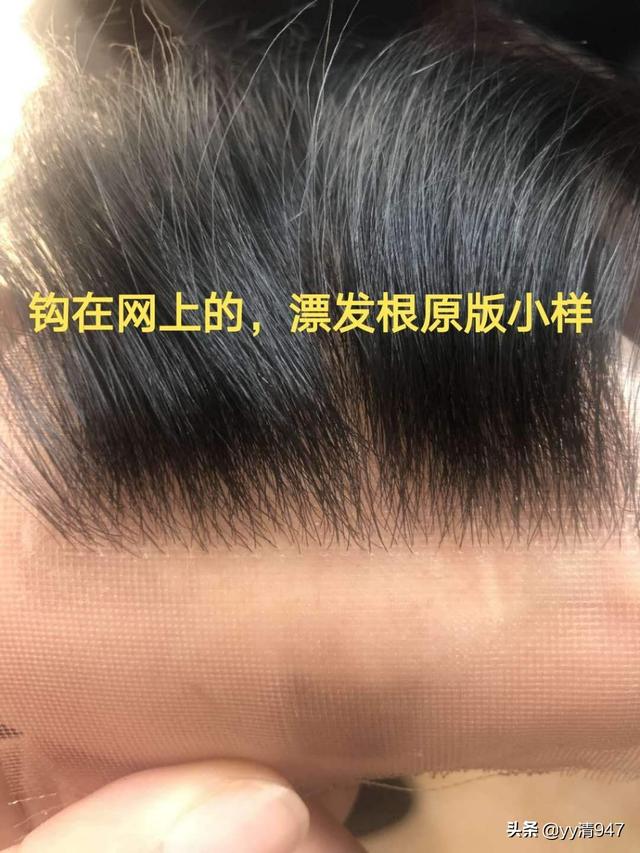 假发戴起来可以有多逼真？