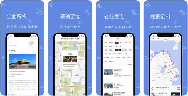 一堆小众旅行APP推荐，瞬间提升你的旅行幸福感