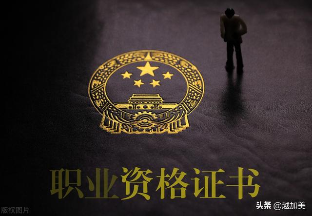 2021年中国国家职业资格证一览表