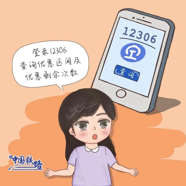 学生火车票怎么买？需要注意啥问题？超全解答来了