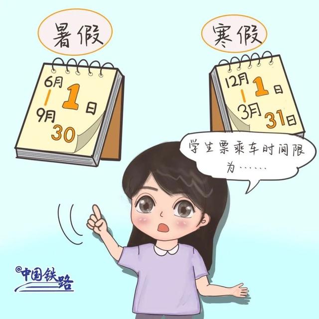 学生火车票怎么买？需要注意啥问题？超全解答来了