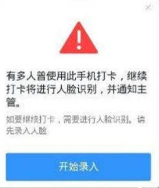 钉钉被破解，可以远程打卡，但我劝你别这么玩