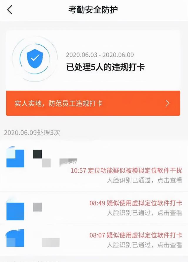 钉钉被破解，可以远程打卡，但我劝你别这么玩