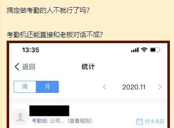 钉钉被破解，可以远程打卡，但我劝你别这么玩