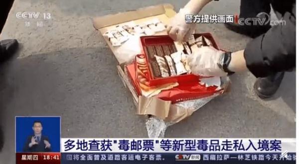 警惕！毒品被混入饼干身体乳试图入境，网友直呼看不出