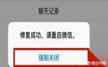 重新安装微信后，微信的聊天记录怎么恢复？