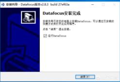 DataFocus该如何获取和安装？