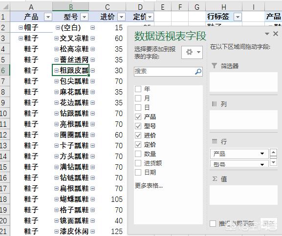 如何用excel制作简单的进销存系统？