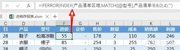 如何用excel制作简单的进销存系统？