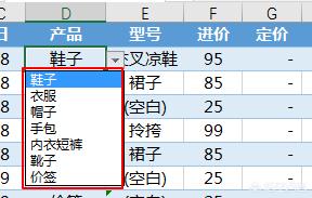 如何用excel制作简单的进销存系统？