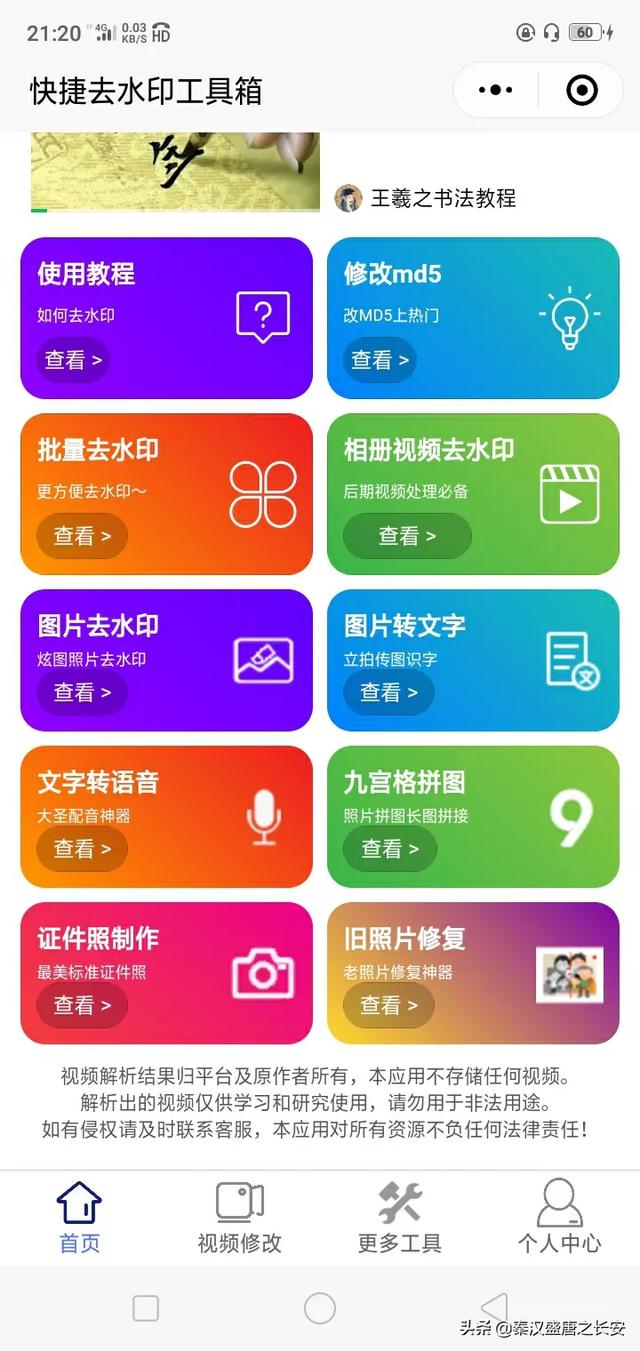 有什么软件快速去水印？