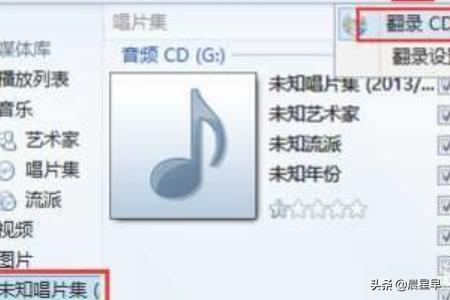 怎么把cda文件转换成mp3？