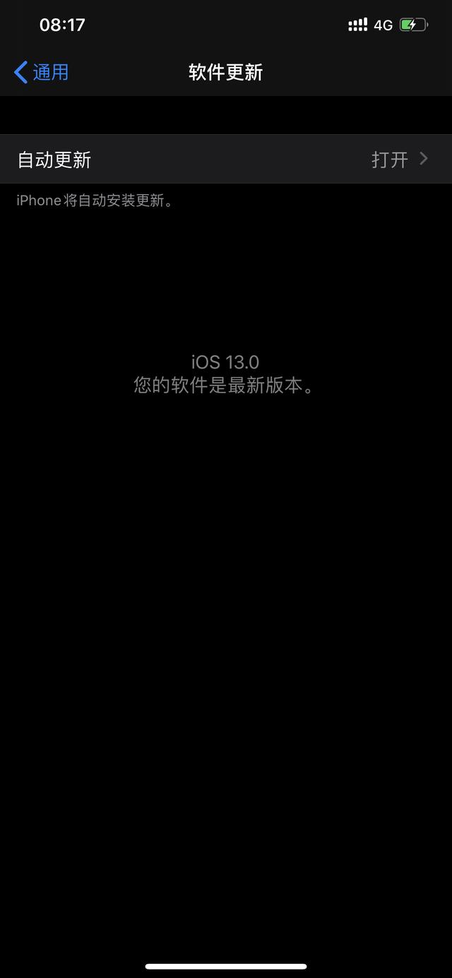 ios13正式版怎么样？